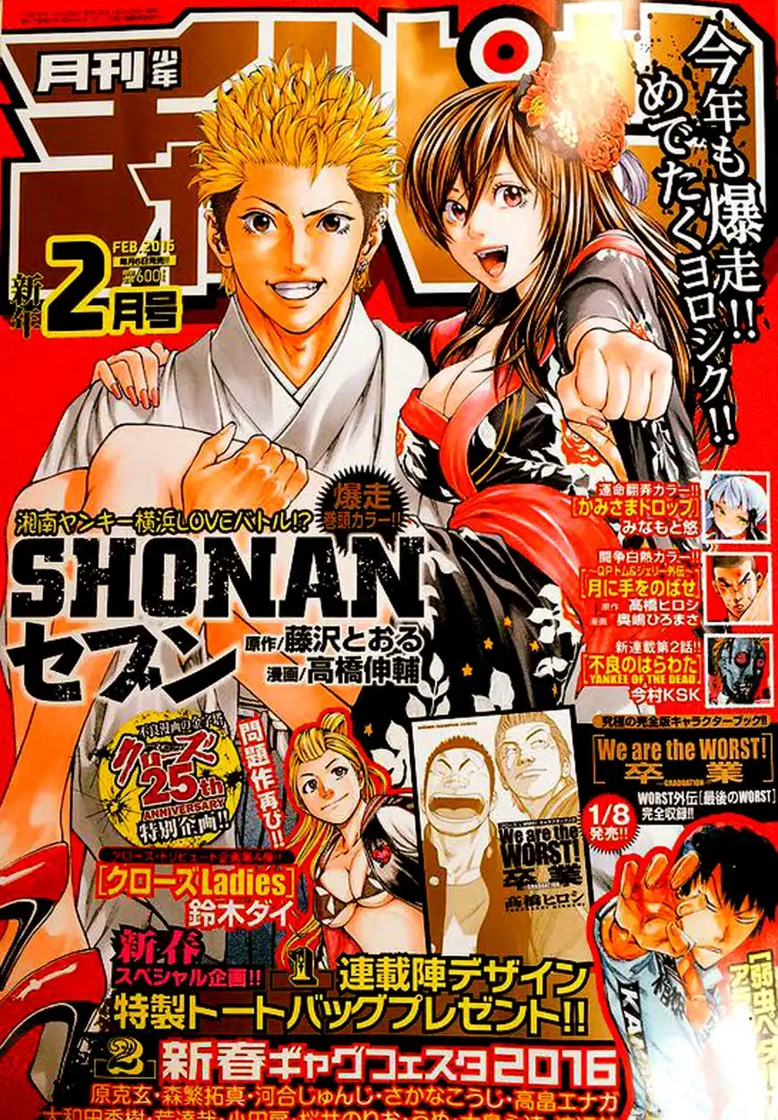 Shonan Seven Chapter 22 1